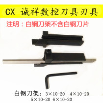 White steel turning tool holder cutter holder turning tool box lathe tool holder multi-purpose cutting box machine holder turning tool lever