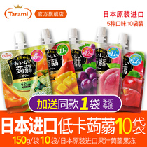 Imported from Japan tarami snacks konjac konjac juice jelly low-calorie apple grape white peach 10 packs