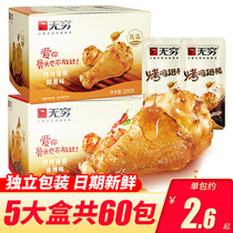 Infinity Roast Chicken Wings Root 300g * 5 boxes Spiced Spicy Honey Small Chicken Leg Chicken Spiced Casual for a small snack