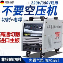 German LGK-80 120 plasma cutting machine built-in air pump 220V small electric welding dual-purpose industrial grade 380V