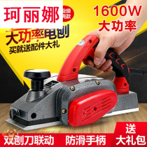 Stick plate planer Hardwood electric planer scraper Wood planer Cutting board Electric planer electric gun Multi-function polishing sheet planer
