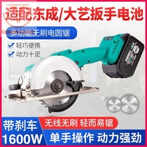 Universal 48 88VF battery 5 inch chainsaw Rechargeable Handheld Lithium electric circular saw high-power woodworking portable circular saw