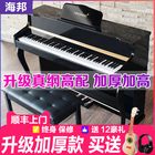 Haibang electric piano hb122q heavy hammer 88 key adult home professional electric steel preschool teacher primary school children's digital piano