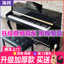 Haibang electric piano hb122q heavy hammer 88 key adult home professional electric steel preschool teacher primary school children's digital piano