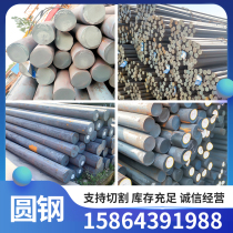 42crmo round steel bar No. 45 solid iron bar material satin die galvanized cold cupping round bar Cr12mov molds