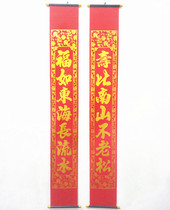  Old mans birthday flocking cloth couplet hanging 80 big birthday 70 birthday banquet 90 decoration hotel decoration birthday gift