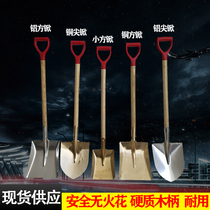 Explosion-proof shovel copper shovel aluminum shovel aluminum shovel small square shovel fire shovel explosion-proof tool copper shovel tip shovel flat head shovel