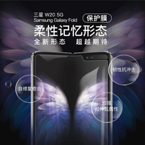 Samsung GalaxyFold folding screen mobile phone film fold tempered film full screen covering the whole body soft film inner and outer screen original 5g hydrogel film w2020 version film W20 original high-definition protective film