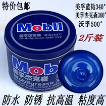 电锤轴承用电机耐高温润滑脂工业润滑油锂基脂车用黄油高速蓝色