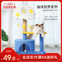 Cat rack cat climbing frame cat nest one winter small cat tower sisal grab pillar does not occupy the land cat toys cat supplies
