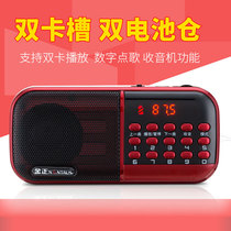 Jinzheng B859 radio for the elderly old man mini audio charging card speaker portable player