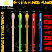 Childrens musical instruments Students Beginner clarinet White 8-hole G-tone 6-hole F-tone clarinet Green yellow blue selection