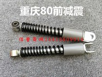 Motorcycle Chongqing 80 Yamaha 80CY80 Chongqing 80 accessories front shock absorber shock absorber front fork