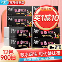Jierou kitchen special paper cooking paper oil absorption water absorption can be used as disposable rag 12 bags household 75 bags