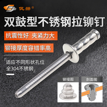 Stainless steel double drum type core pulling rivets Double pull studs Multi-drum rivets 304 drum type pull rivets structure multi-willow nails