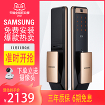 Samsung fingerprint lock DP607 home security door combination lock smart electronic door push-pull original import