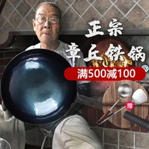 章丘铁锅宗师手打鱼鳞纹手工无涂层老式铁锅不粘锅炒锅家用炒菜锅