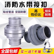 1 inch 2 inch 65 3 inch 4 inch 6 inch 8 fire hose interface inner buckle joint water pipe water gun fire hydrant buckle