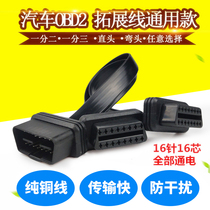 OBD2 male and female adapter head is divided into three female heads with cable 1 tow 3 with switch data line plug car extension line points