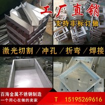 304 201 stainless steel plate shearing laser cutting processing custom water tank slot box tray bending welding