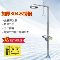 Benshang industrial full 304 stainless steel vertical emergency spray factory eye washer compound shower