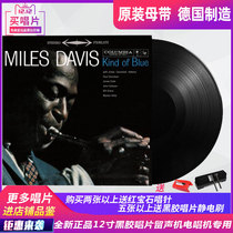 Genuine Miles Davis Miles Davis Kind of Blue LP Vinyl Record Jazz