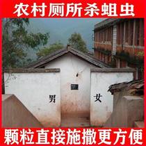 Removing the pesticide in rural toilet to remove the pesticide pesticide pesticide in rural dry toilet