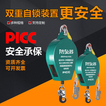 Anti-fall device high-altitude self-locking speed difference anti-fall protector elevator tower crane construction 3 5 10 20 30 meters 50 meters