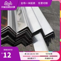 Angle iron of 304 stainless steel double smooth angle 15 20mm * 1*1 2*1 5*1 7*2*2 2*2 5*2 7mm