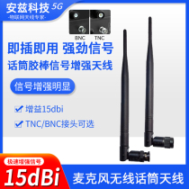 Microphone antenna U segment BNC TNC high gain 12DB enhanced signal KTV conference room theater monitoring 400-740