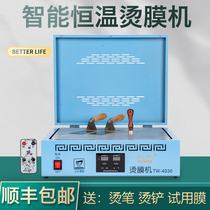 Ailipu tea gift box hot film machine Anti-hot sealing film machine Packaging heat sealing machine Plastic sealing machine laminating machine Heat shrinkable film machine