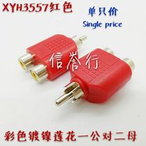 RCA couple plug one point two red lotus one Revolution two female AV one out two audio video adapter