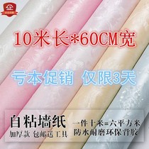 Special price 60cm wide pvc waterproof self-adhesive wallpaper kitchen living room bedroom background Wall Wall wallpaper 7 meters