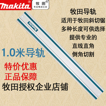 Makita electric circular saw guide rail Disc saw guide rail Woodworking universal guide ruler open large plate auxiliary track linear cutting