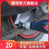 Race collar motorcycle chain oil heavy locomotive chain wax oil seal chain oil motorcycle cross-country universal dust resistance