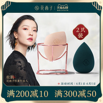 Huaxizi make-up egg / sponge egg gourd do not eat powder, dry and wet dual-purpose powder puff make-up cotton make-up tool 2 sets