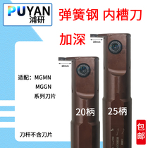 Seismic spring steel CNC within Aperture cao dao gan MGIVR2016 2520 3125 1 5 2 3 4 5