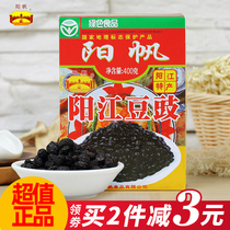 Yangfan Yangjiang dried soybeans 400g farmer's home-made flavor soybeans