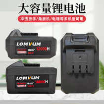 Dragon Rhyme Electric Wrench Lithium Battery 98tv128tv Charger Lithium Electroshock Board Hand Electric Hammer Corner Mill Accessories