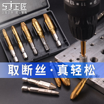 Broken screw extractor high strength anti thread sliding thread removal broken head screw extractor universal broken wire extractor