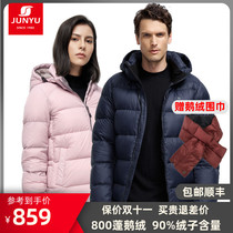 Junyu 2021 New goose down jacket men and women thick 800 padded autumn winter fashion short bread E52115