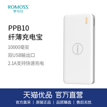 New romance ppb10 10000 Ma slim general purpose polymer power bank mobile power supply