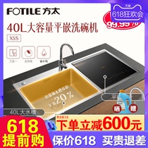 Fangtai x5s home full-automatic intelligent embedded official flagship store dish in one three in one sink dishwasher Q