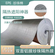 New thickened EPE sun room double-sided aluminum foil moisture-proof sunscreen reflective film roof roof color steel insulation film