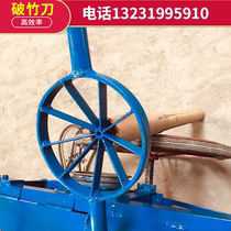 Large broken bamboo cutter bamboo machine flower bamboo knife bamboo cutter bamboo cutter bamboo cutter bamboo cutter