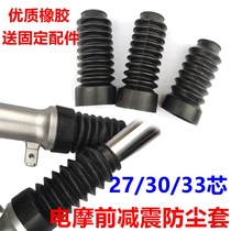 Motorcycle shock-absorbing dust cover electric vehicle front shock absorber dustproof protective cover waterproof shock absorber shock absorber for car