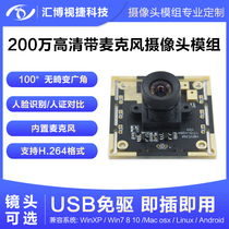 H264 Format 1080P Microphone 100 degree distortion-free 2 megapixel AR0330 Module Camera Module