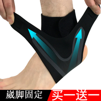 Foot wrist male sports ankle protection summer thin joint fixed sprain anti sprain foot basketball running Lady ankle protection