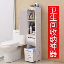 Bathroom shelf Floor-to-ceiling bathroom crevice storage cabinet Waterproof toilet crevice storage artifact toilet side cabinet narrow