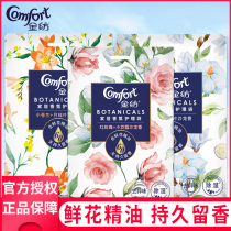 Jinfang home fragrance care bag fragrance lasting dehumidification freshener home bedroom wardrobe room toilet sachet bag
